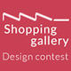 Shopping gallery Design contest